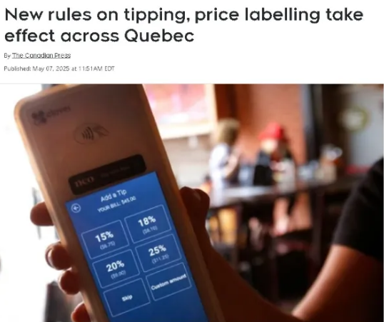 新規(guī)生效! 加拿大這省下狠手: 小費(fèi)必須按稅前計! 超市標(biāo)簽2大變革!